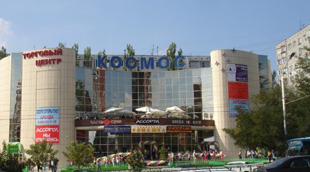 торговый центр Космос торговый центр Космос