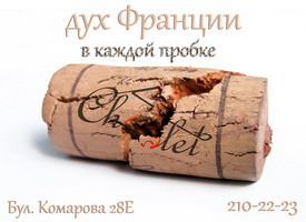 ресторан Chalet ресторан Chalet
